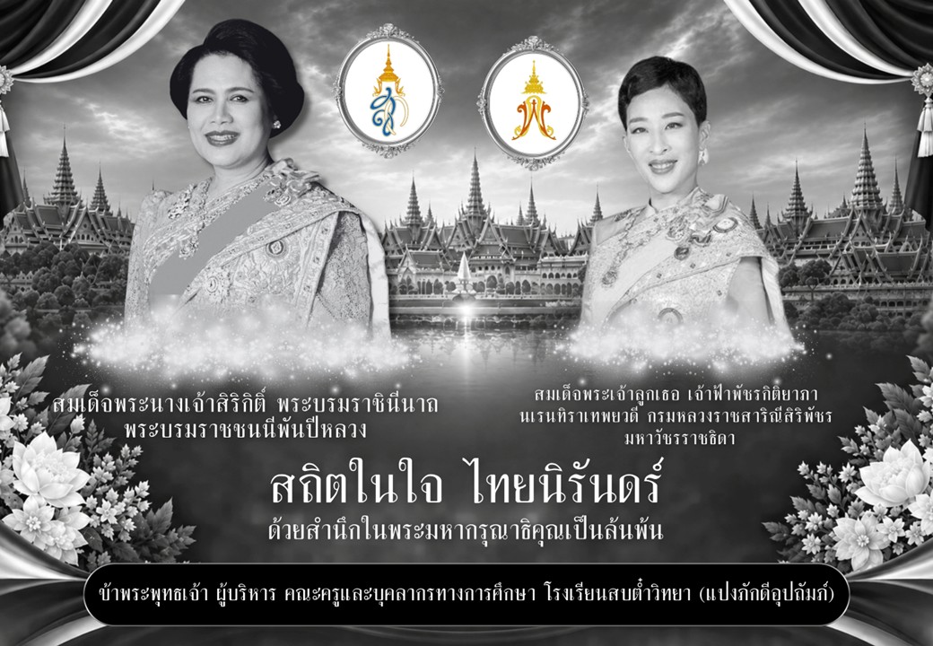 ภาพประชาสัมพันธ์